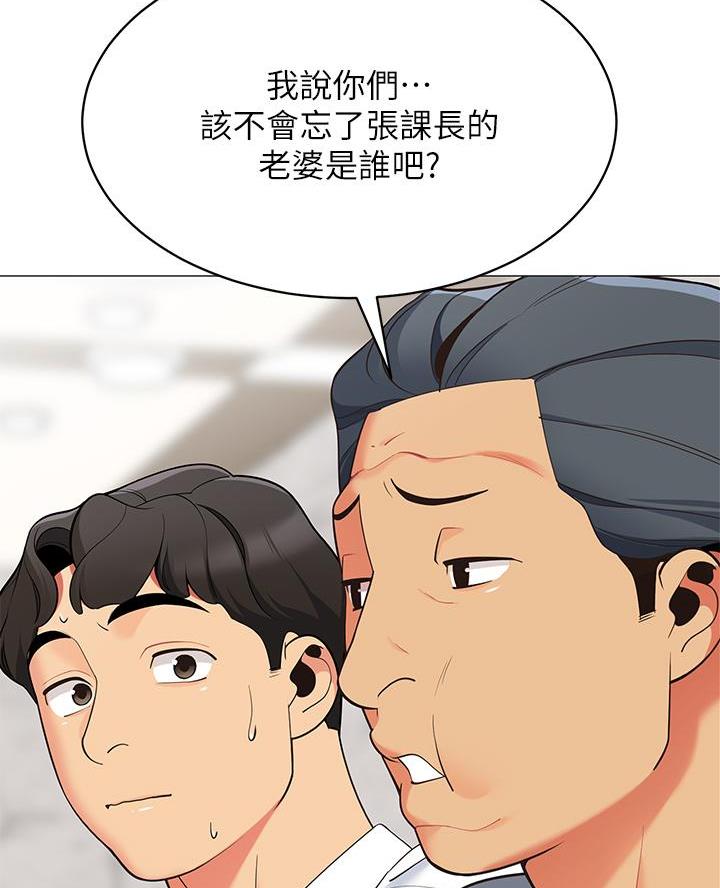 《帐篷里的秘密》第30话 第8页