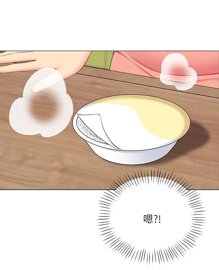 《帐篷里的秘密》第32话 第11页