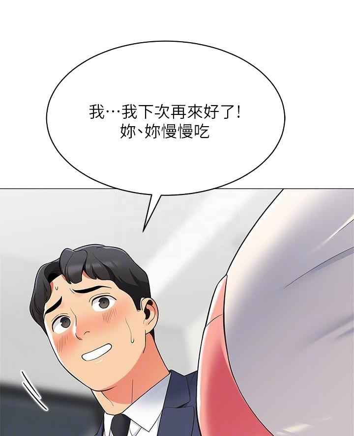 《帐篷里的秘密》第32话 第14页