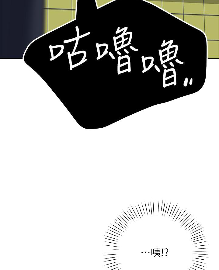《帐篷里的秘密》第32话 第17页