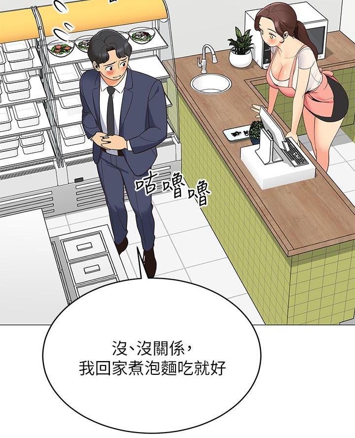 《帐篷里的秘密》第32话 第21页