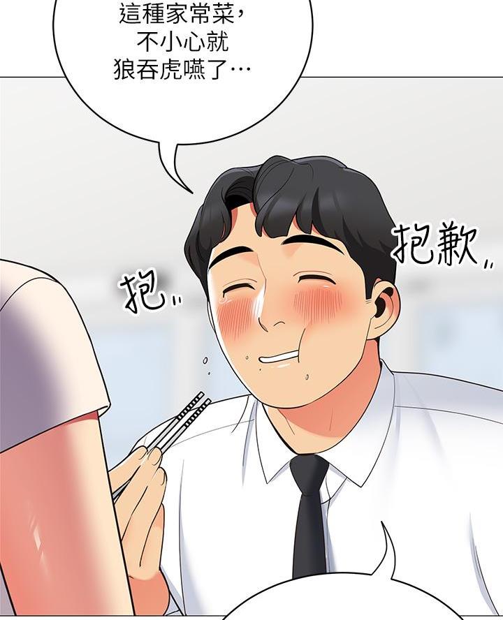 《帐篷里的秘密》第32话 第32页