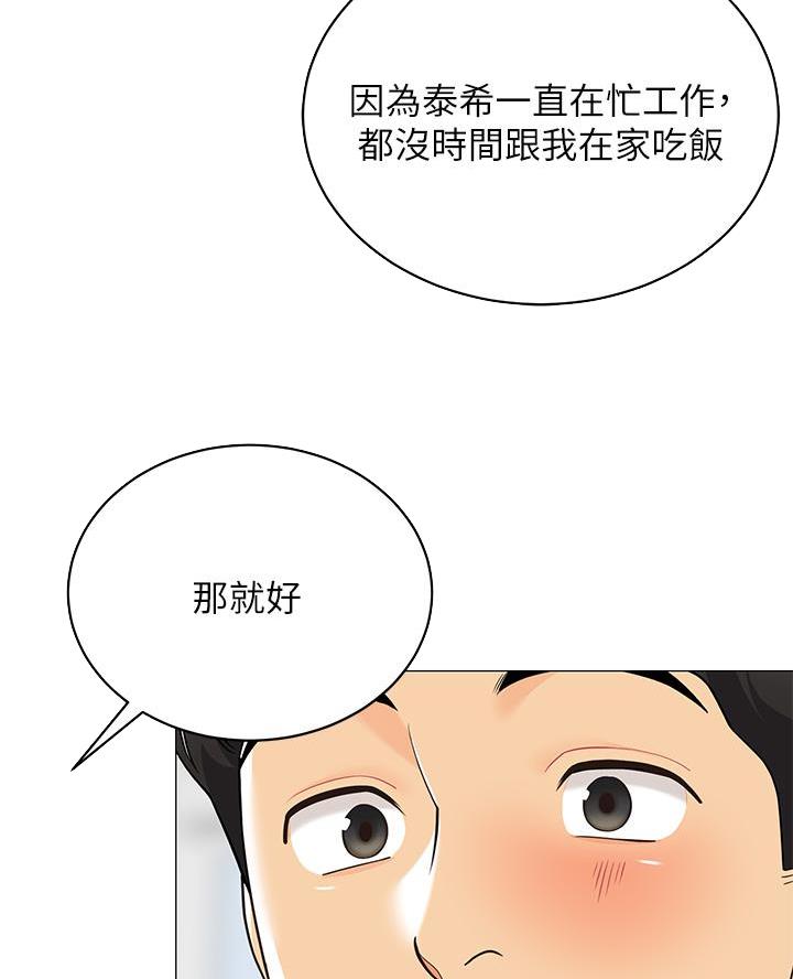 《帐篷里的秘密》第32话 第33页