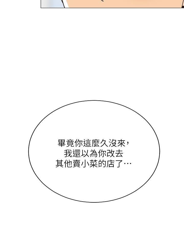 《帐篷里的秘密》第32话 第34页