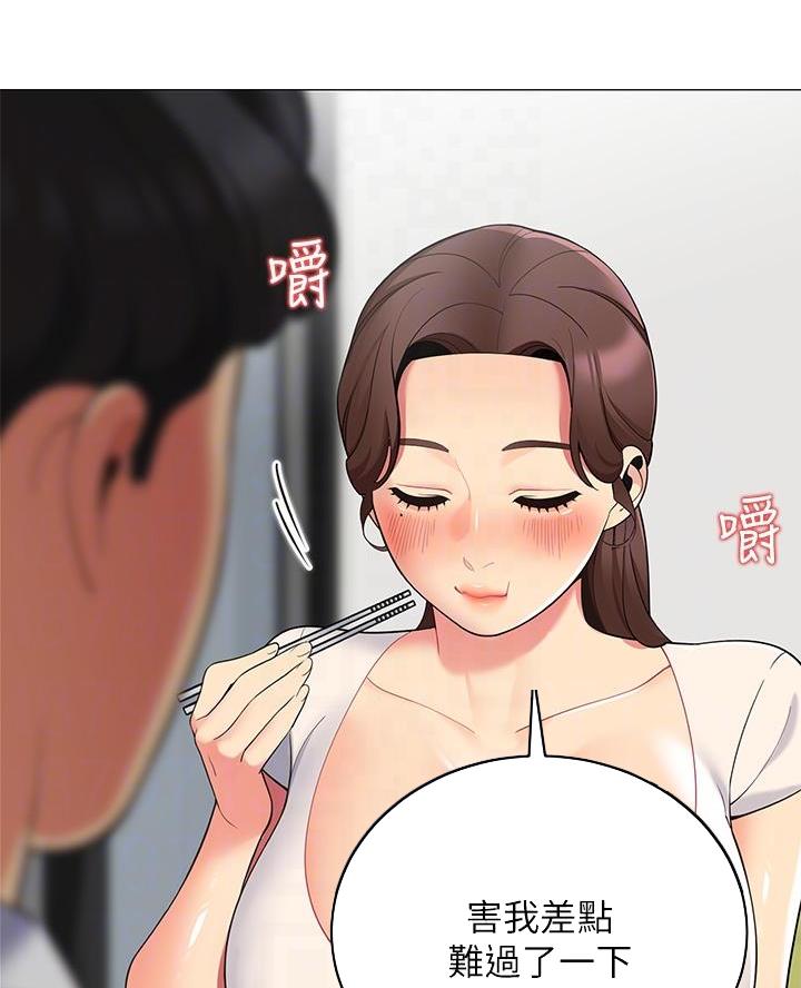 《帐篷里的秘密》第32话 第35页