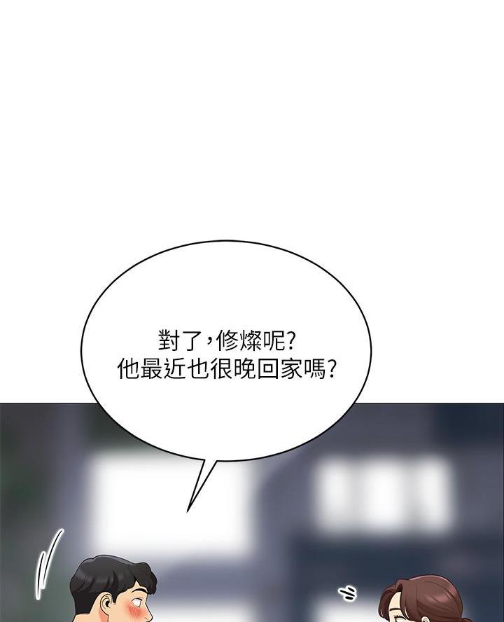 《帐篷里的秘密》第32话 第42页