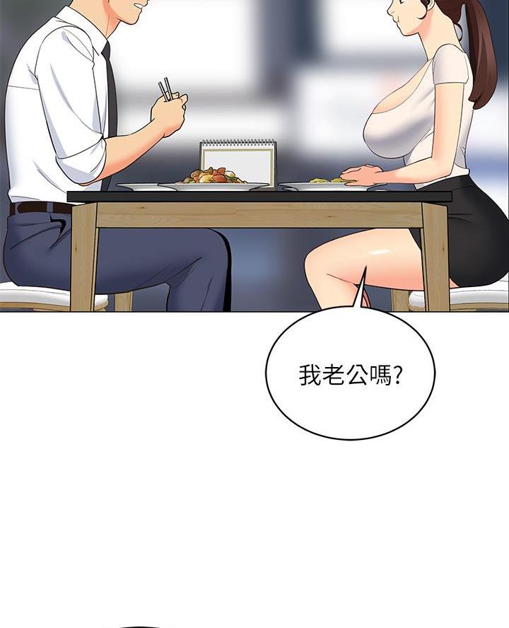 《帐篷里的秘密》第32话 第43页