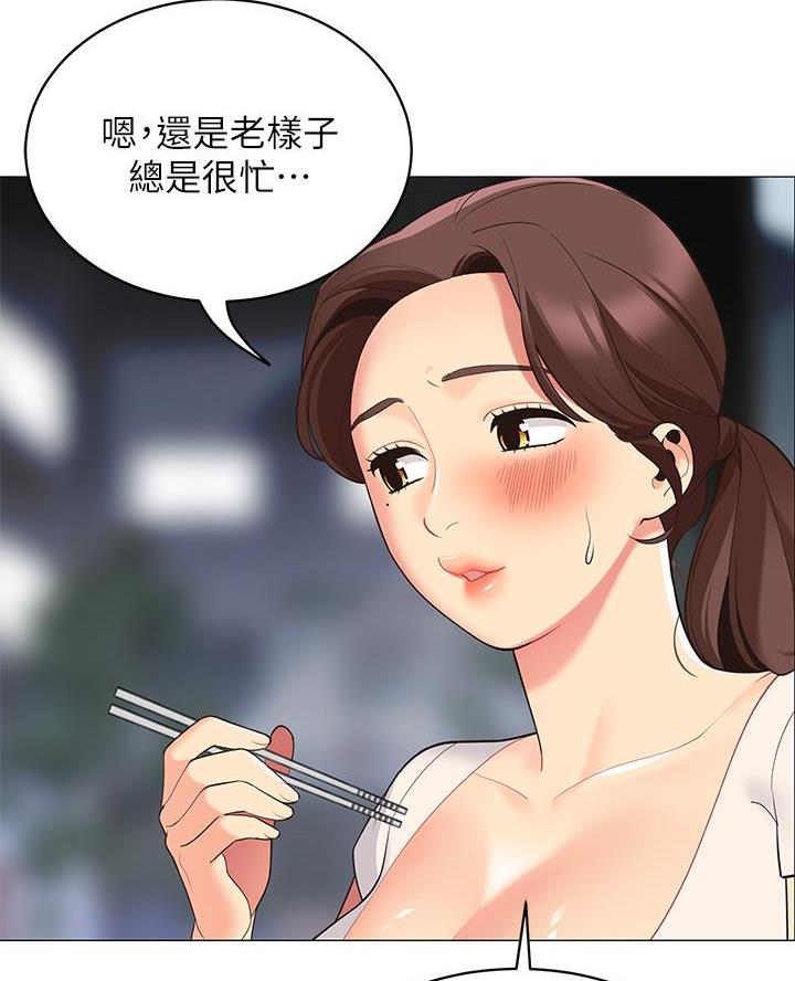 《帐篷里的秘密》第32话 第44页