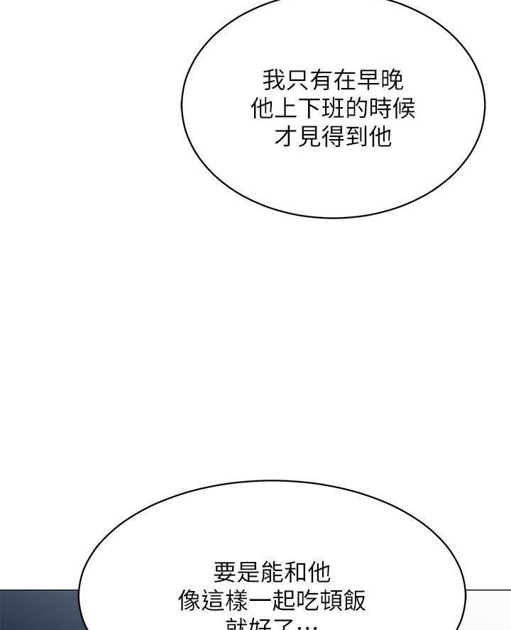 《帐篷里的秘密》第32话 第45页