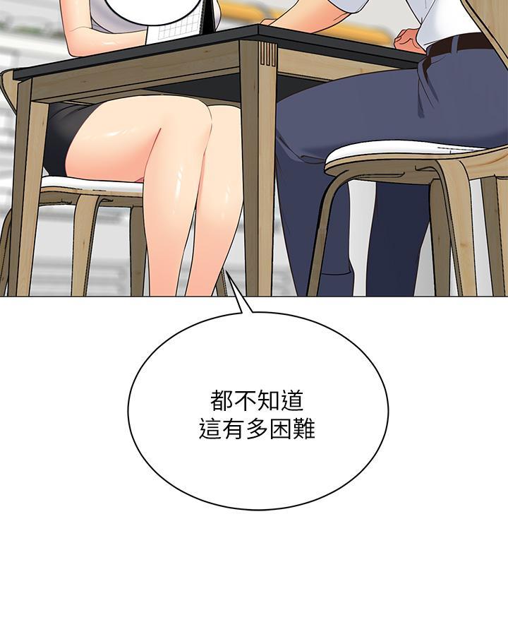 《帐篷里的秘密》第32话 第47页