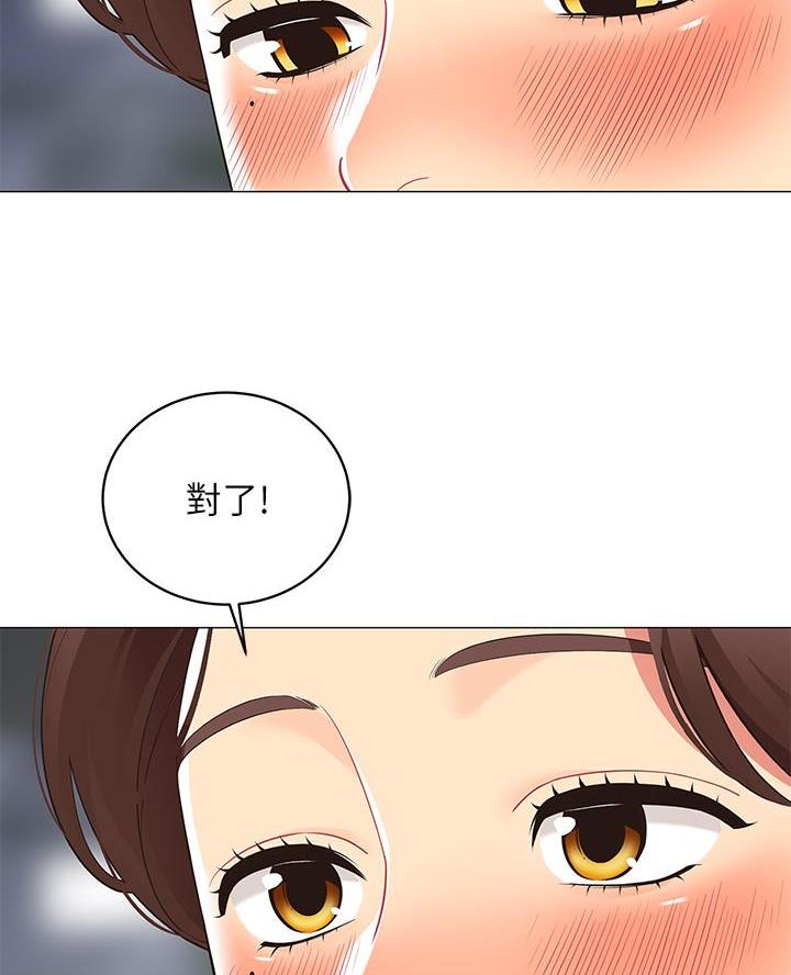 《帐篷里的秘密》第32话 第50页