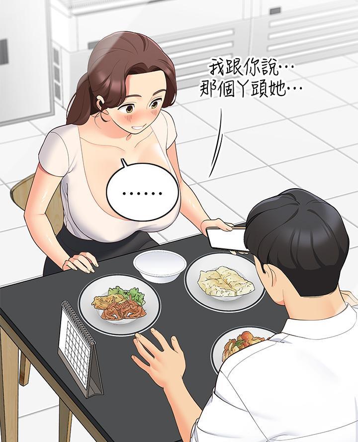 《帐篷里的秘密》第32话 第52页