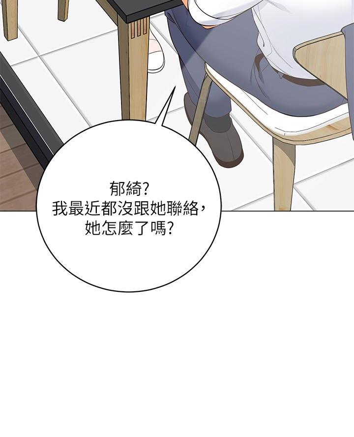 《帐篷里的秘密》第32话 第53页