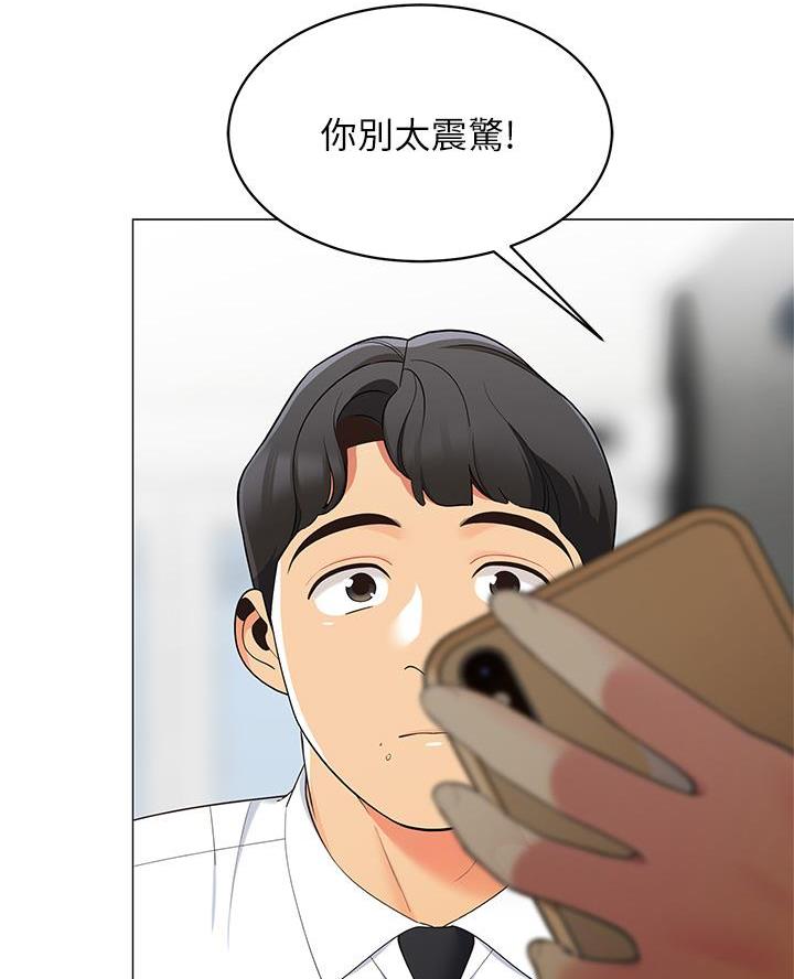 《帐篷里的秘密》第32话 第54页