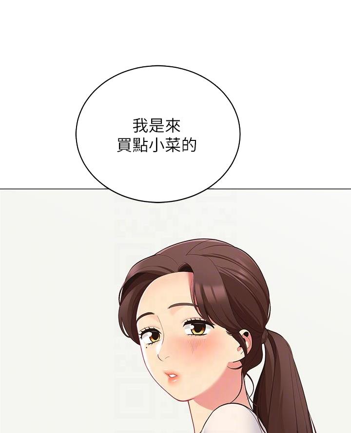 《帐篷里的秘密》第32话 第5页