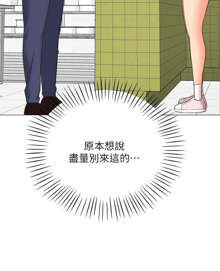 《帐篷里的秘密》第32话 第9页