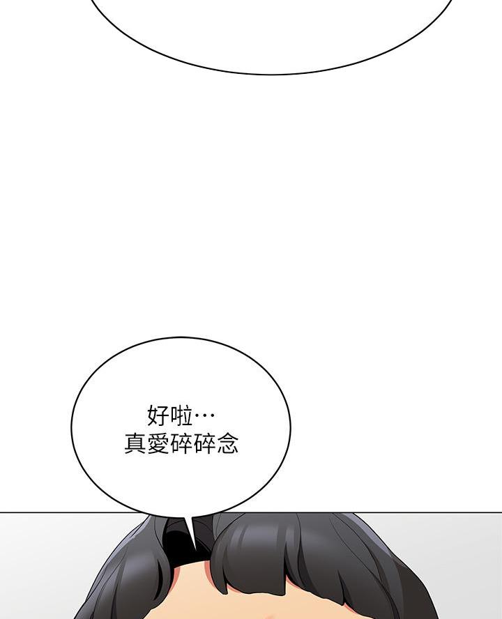 《帐篷里的秘密》第33话 第10页