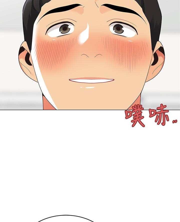 《帐篷里的秘密》第33话 第11页
