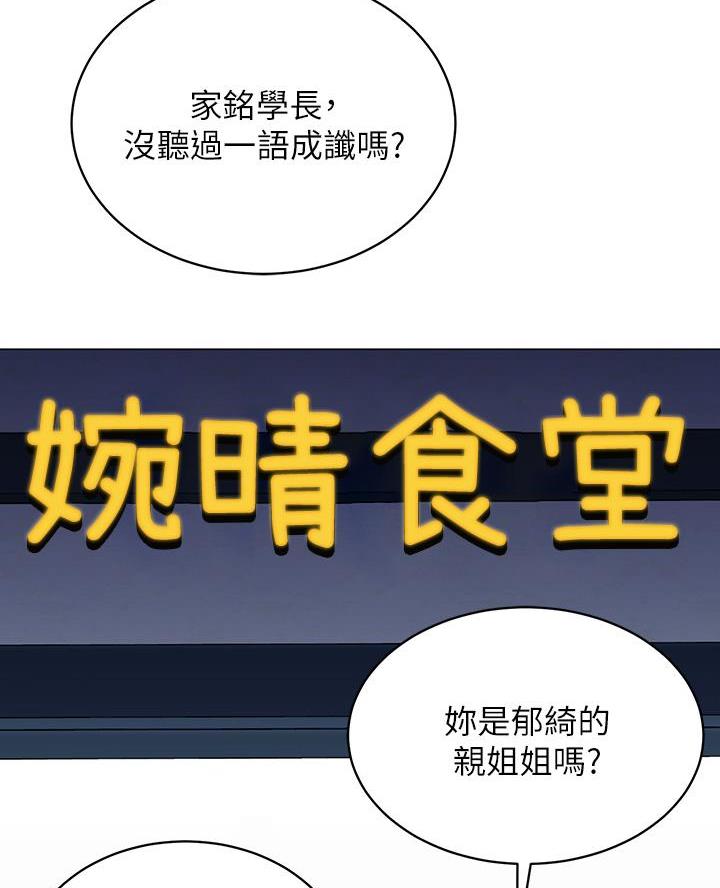 《帐篷里的秘密》第33话 第12页