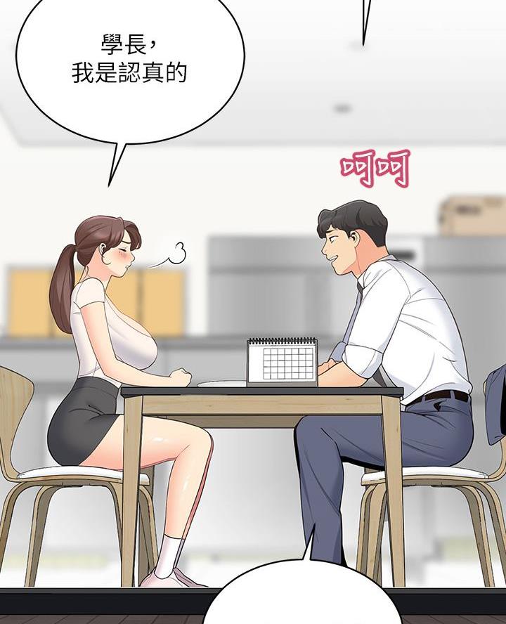 《帐篷里的秘密》第33话 第13页