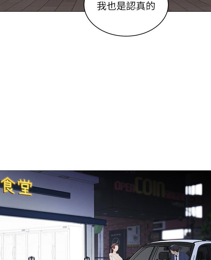 《帐篷里的秘密》第33话 第14页