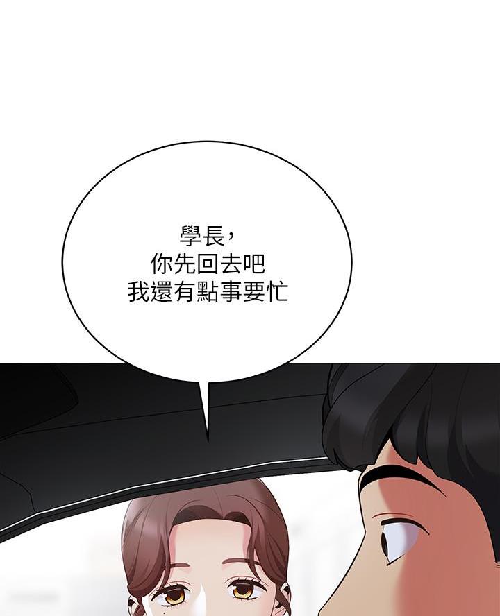 《帐篷里的秘密》第33话 第17页