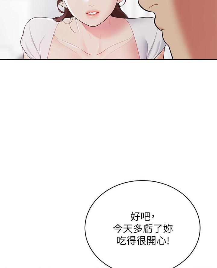 《帐篷里的秘密》第33话 第18页