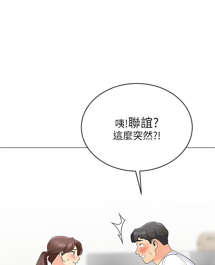 《帐篷里的秘密》第33话 第1页