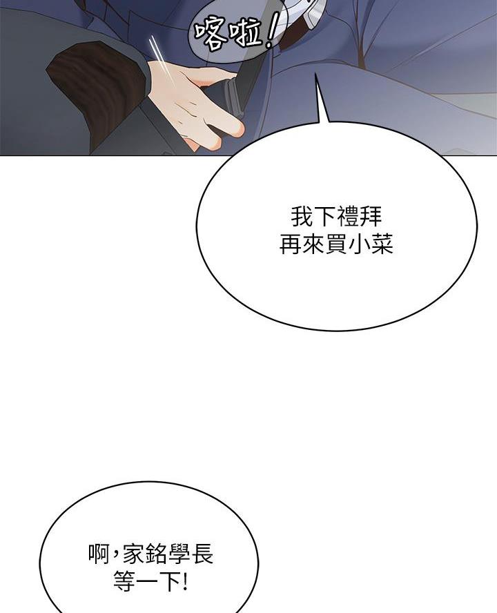 《帐篷里的秘密》第33话 第20页