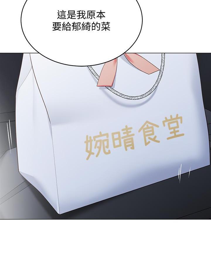 《帐篷里的秘密》第33话 第24页