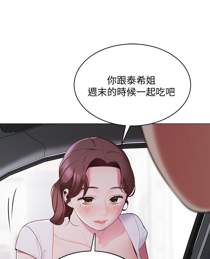《帐篷里的秘密》第33话 第25页