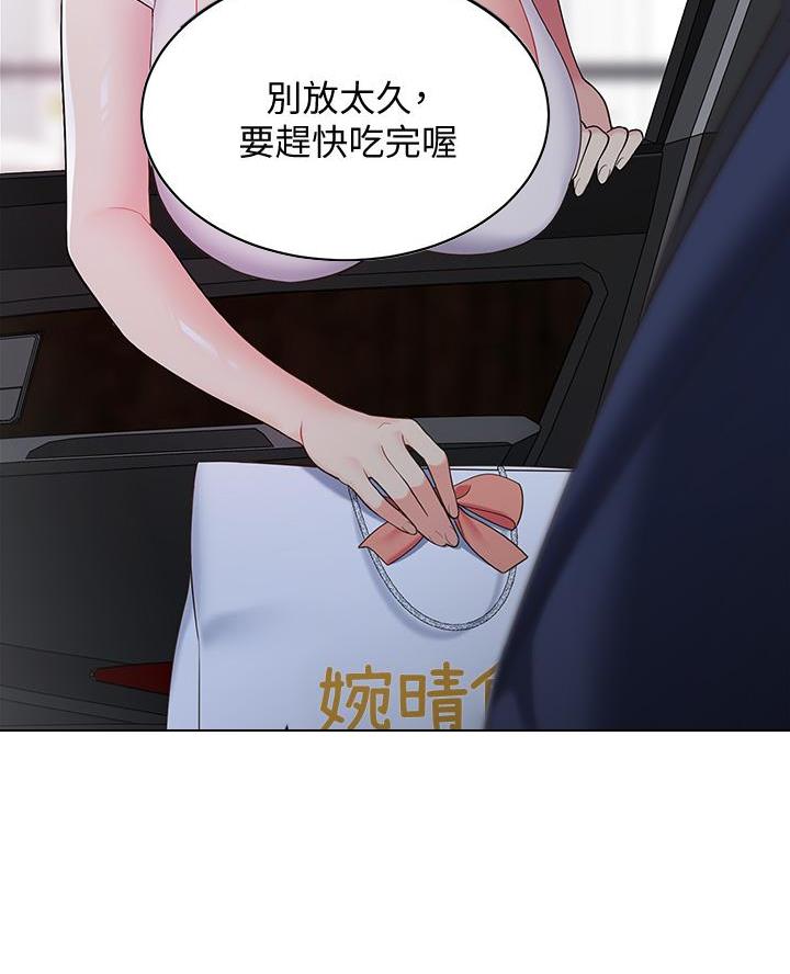 《帐篷里的秘密》第33话 第26页