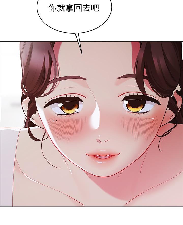 《帐篷里的秘密》第33话 第29页