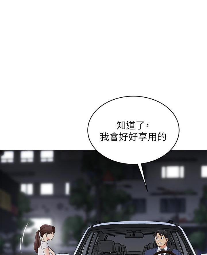 《帐篷里的秘密》第33话 第30页