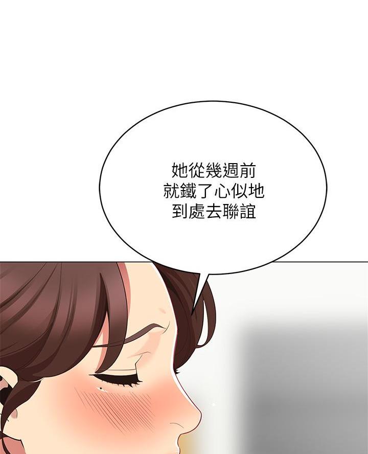 《帐篷里的秘密》第33话 第3页