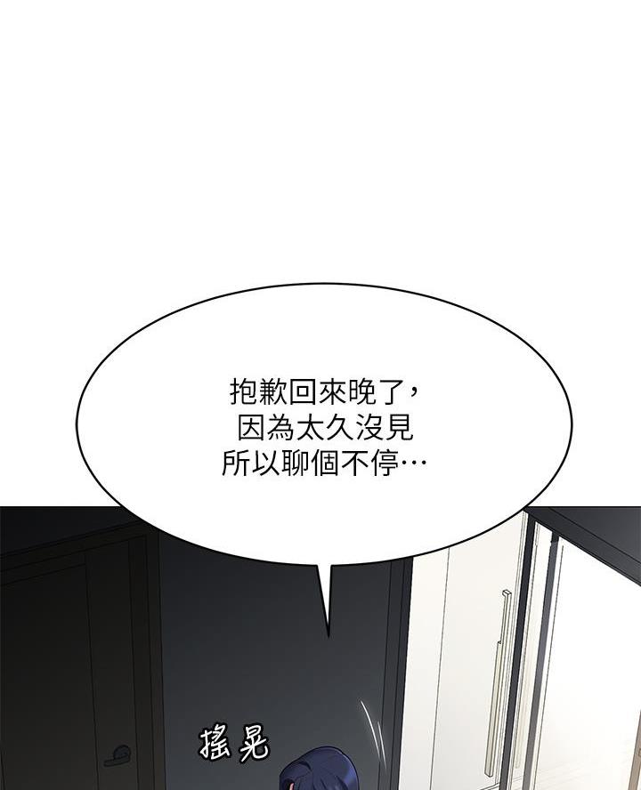 《帐篷里的秘密》第33话 第49页