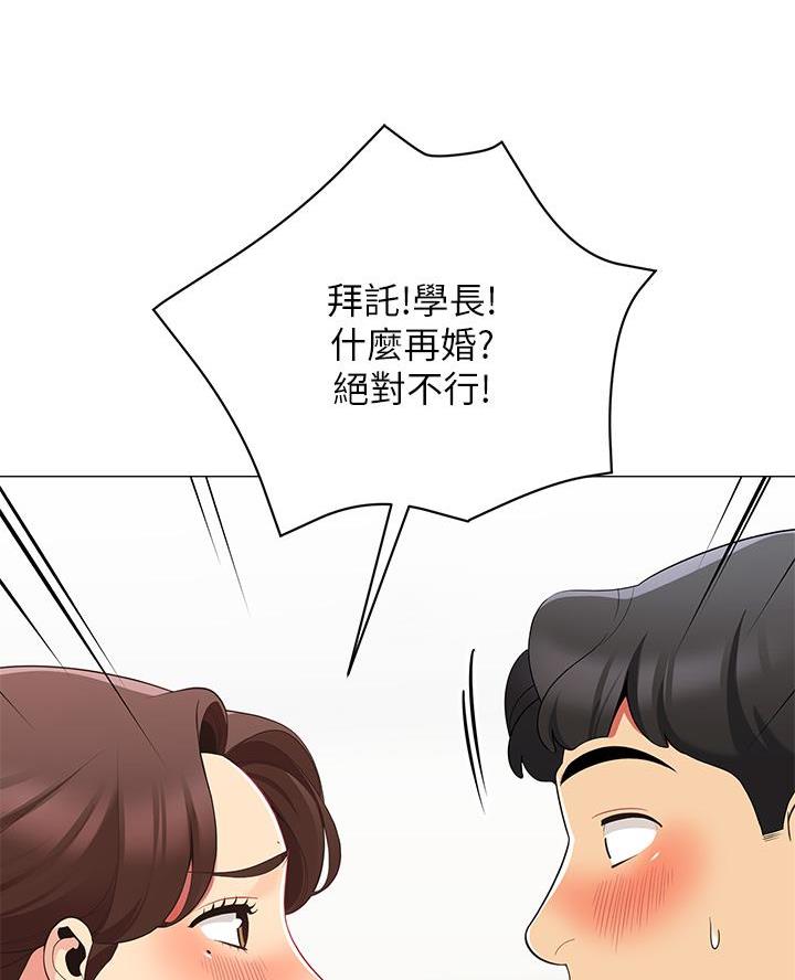 《帐篷里的秘密》第33话 第6页