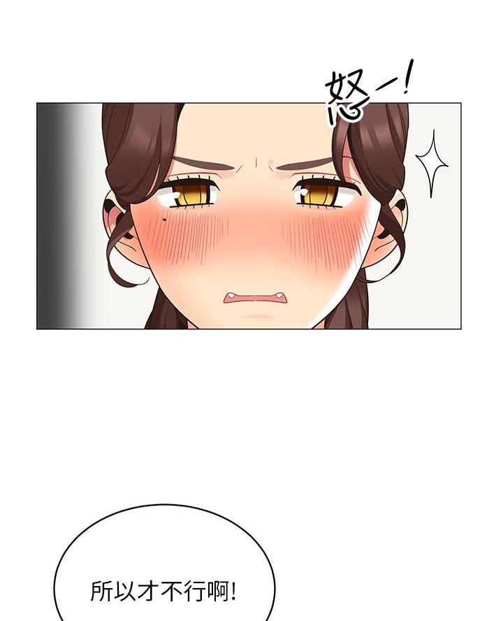 《帐篷里的秘密》第33话 第8页