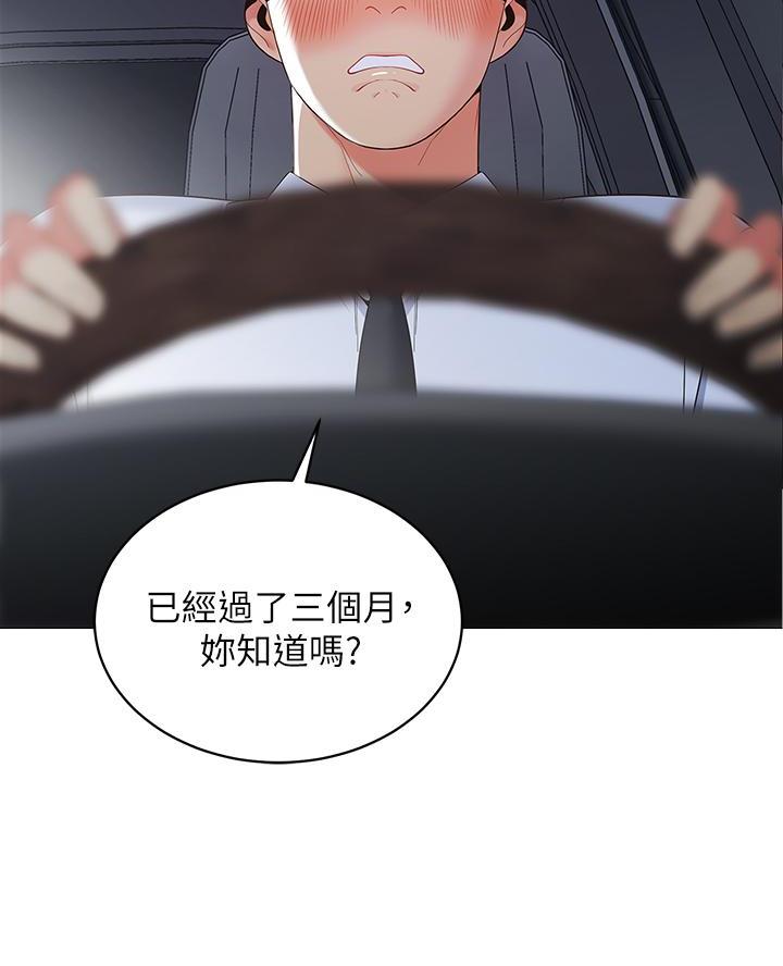 《帐篷里的秘密》第31话 第11页