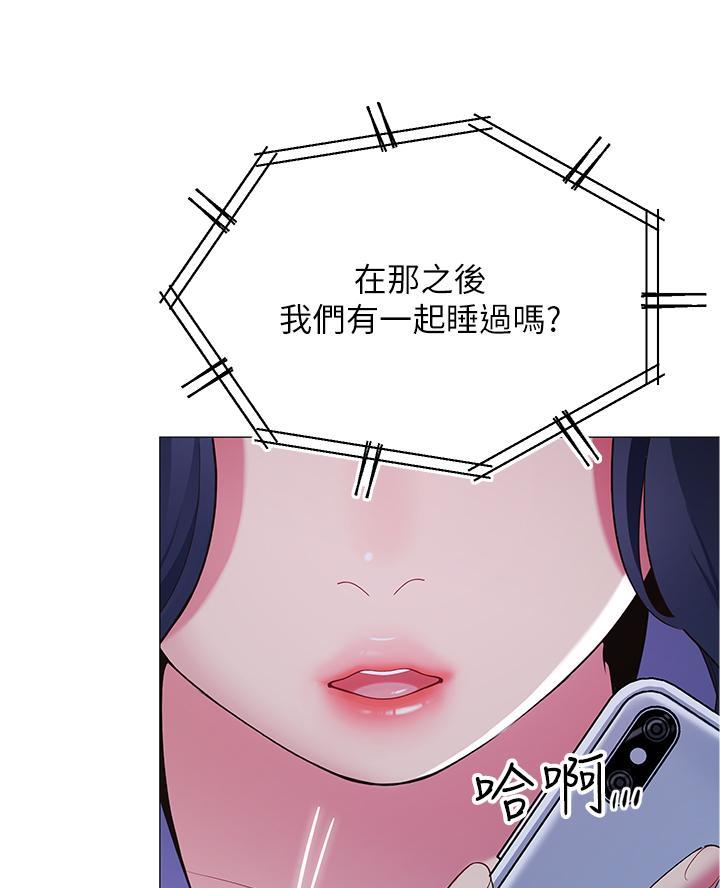 《帐篷里的秘密》第31话 第12页