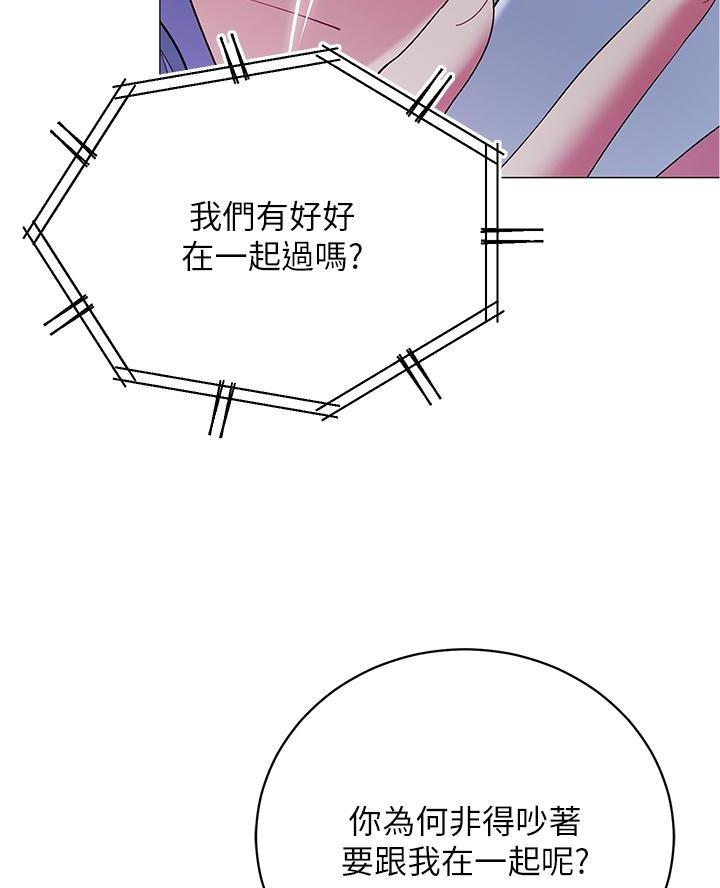 《帐篷里的秘密》第31话 第13页