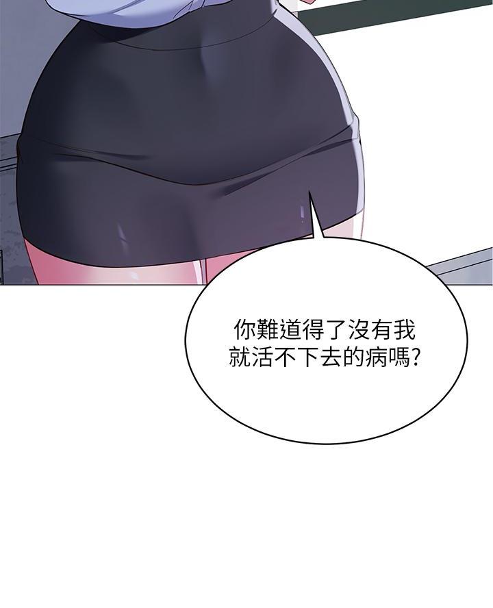 《帐篷里的秘密》第31话 第15页