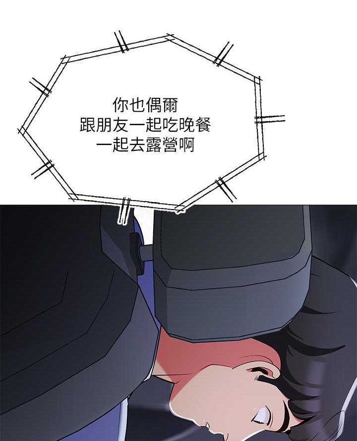 《帐篷里的秘密》第31话 第16页