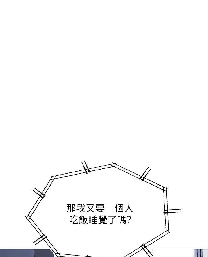 《帐篷里的秘密》第31话 第1页