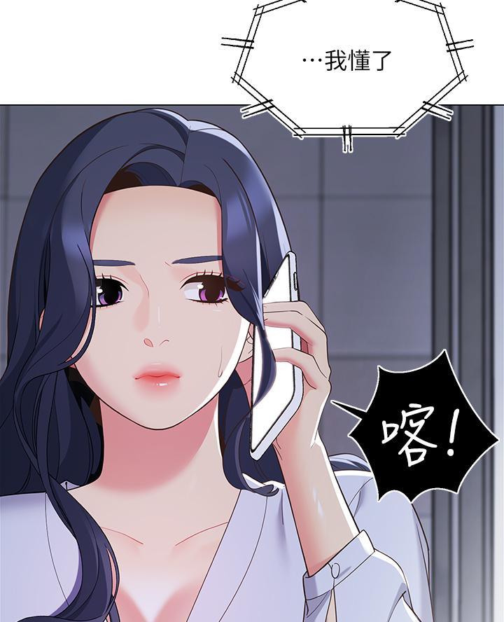 《帐篷里的秘密》第31话 第20页