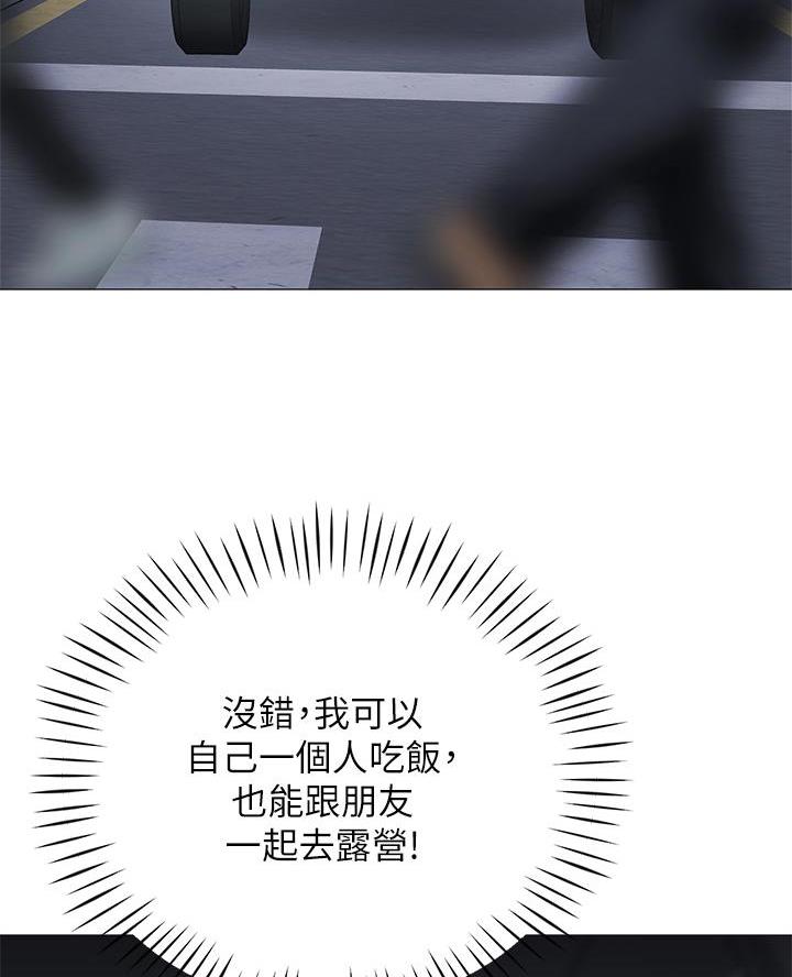 《帐篷里的秘密》第31话 第25页
