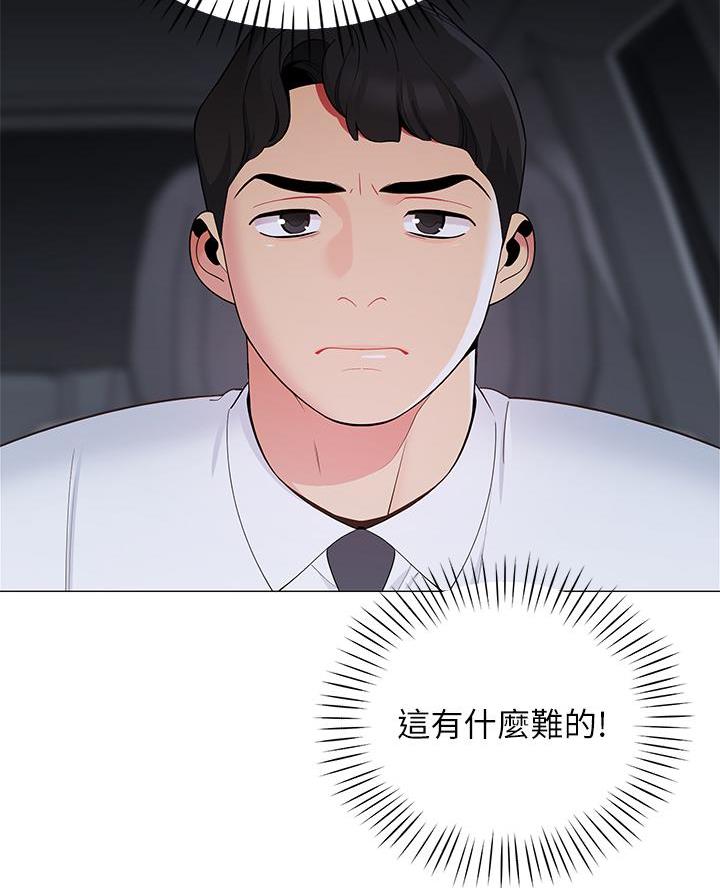 《帐篷里的秘密》第31话 第26页