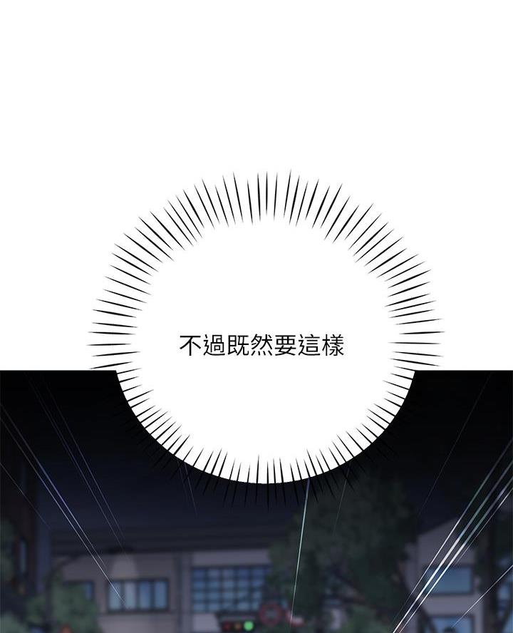 《帐篷里的秘密》第31话 第30页