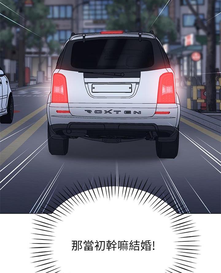 《帐篷里的秘密》第31话 第31页