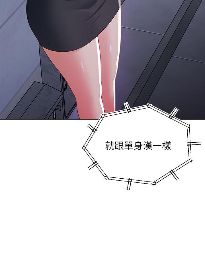 《帐篷里的秘密》第31话 第3页